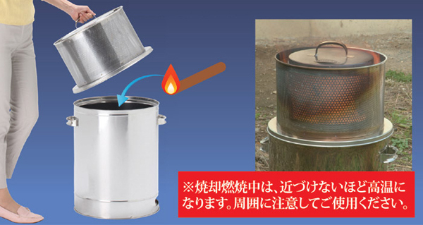 高温になります